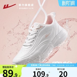 子防泼水皮面轻质女跑鞋 软底减震跑步鞋 女25年秋冬新款 回力运动鞋