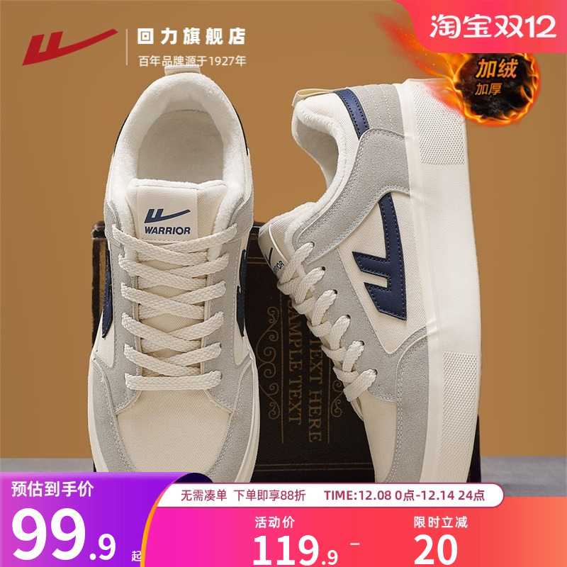 回力男鞋棉鞋秋冬季加绒保暖休闲韩版潮流帆布鞋男士学生平底板鞋