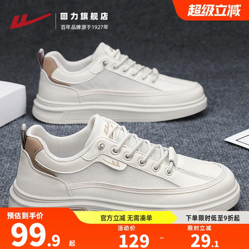回力男鞋2026新款秋季透气网面运动小白鞋工作休闲一脚蹬止滑板鞋
