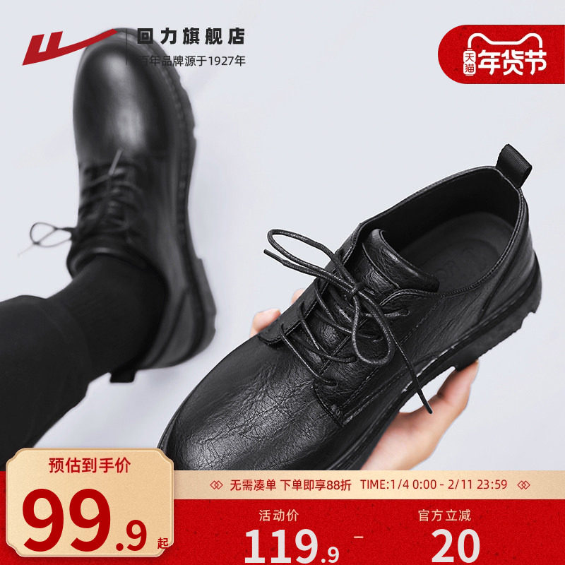 回力男鞋皮鞋冬季英伦风休闲运动商务正装新郎结婚年轻人鞋子男款