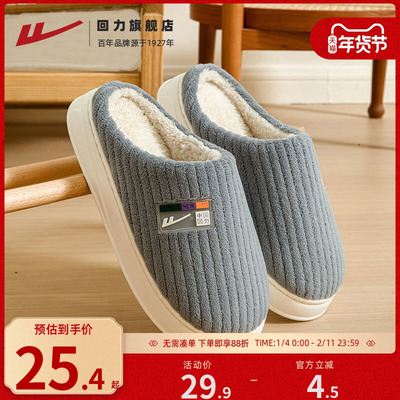 回力棉拖鞋男2025新款秋冬季