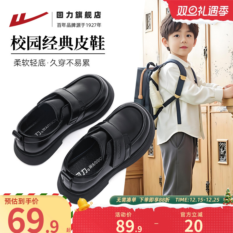 回力儿童男童黑色小皮鞋演出鞋