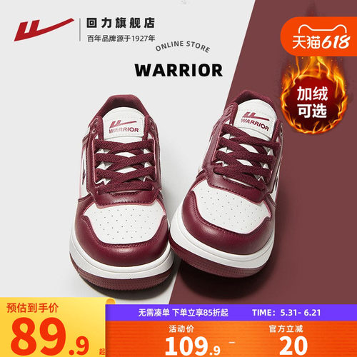 回力小白鞋爆款休闲鞋板鞋