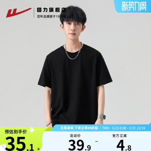 T恤男夏季 短袖 2026新款 宽松休闲男士 重磅纯棉圆领打底衫 回力短袖