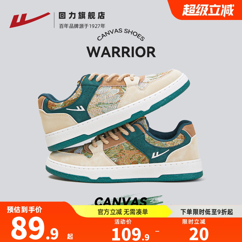 回力男士秋季款休闲板鞋