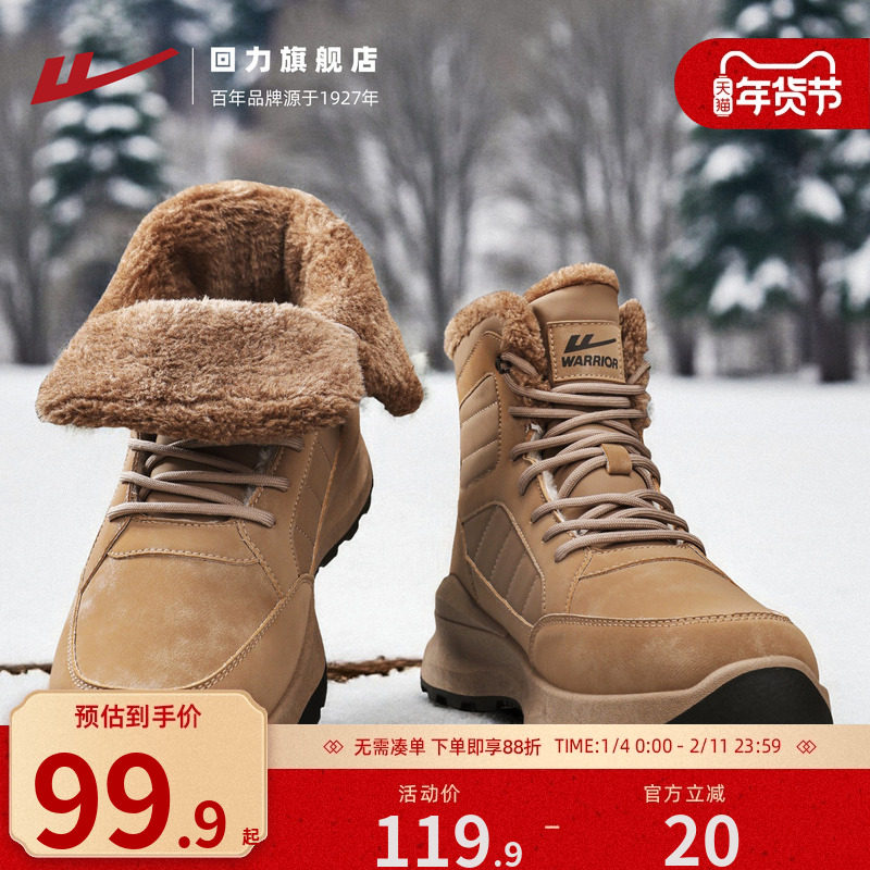 回力雪地靴男款2025冬季东北防寒棉鞋高帮皮毛一体加绒加厚保暖鞋,流行男鞋,时尚雪地靴,淘宝优惠券,粉丝福利购,淘宝优惠卷