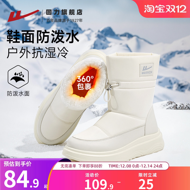 回力面包雪地靴女防泼水皮面保暖