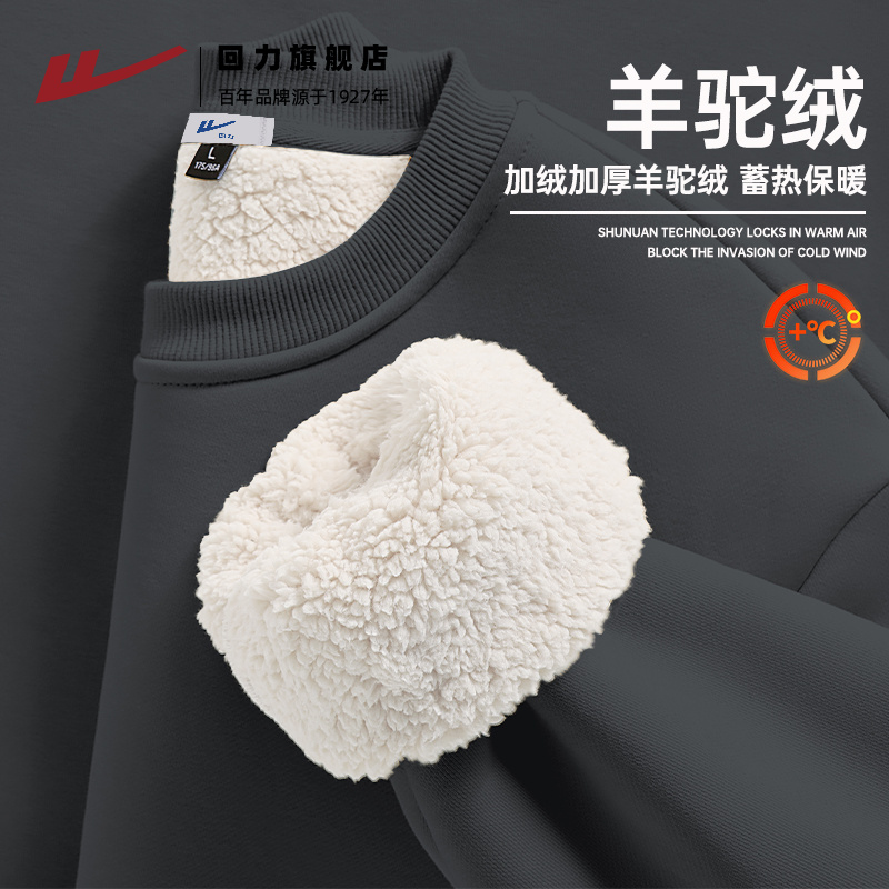 羊羔绒回力休闲运动保暖圆领卫衣
