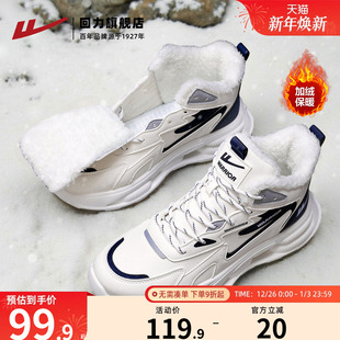 厚绒棉鞋 回力加绒男鞋 高帮休闲老爹鞋 新款 舒适皮面防泼水 2025冬季