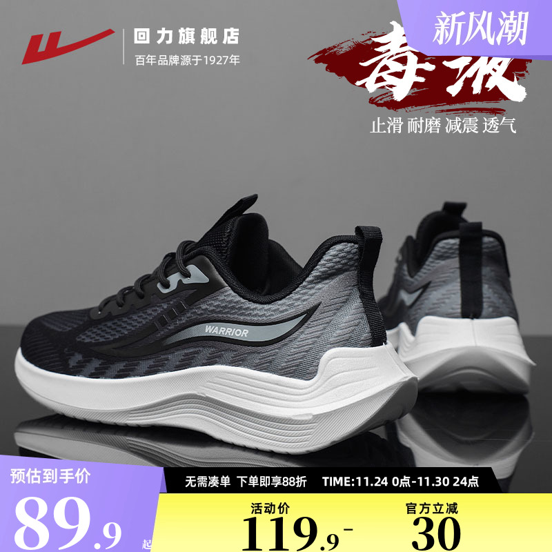 回力男鞋运动鞋男款2025新款秋季透气男士轻便软底减震休闲跑步鞋