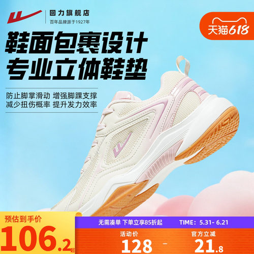 回力乒乓球鞋防滑耐磨男女