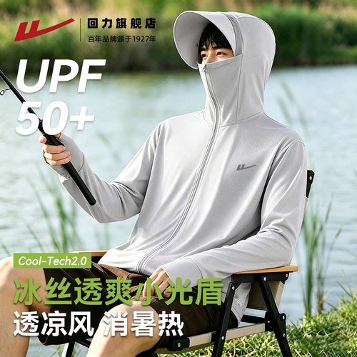回力防晒衣男款2026新款