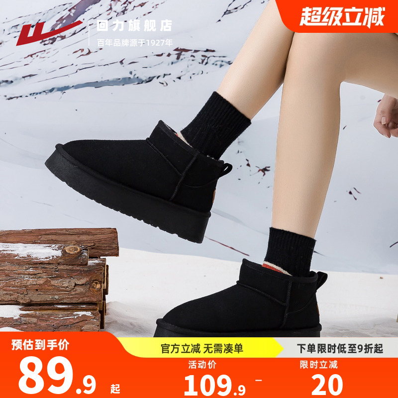 回力雪地靴女保暖加绒加厚