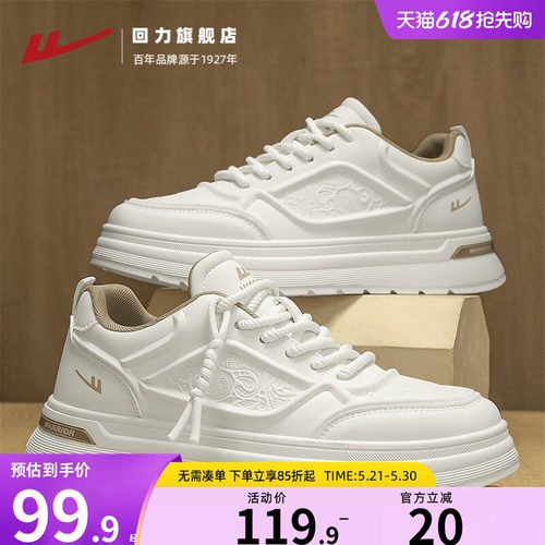 回力旗舰店小白鞋男款飞行员皮面