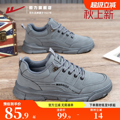 回力男鞋运动鞋户外登山鞋