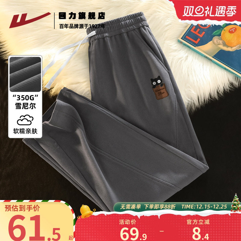 回力宽松雪尼尔卫裤男款垂感直筒