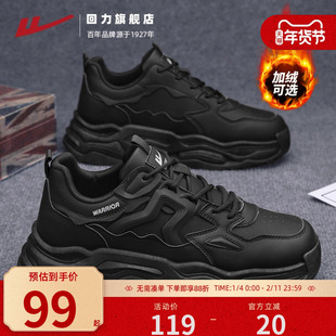 回力黑武士运动鞋子男鞋冬季男士休闲黑色厚底加绒保暖老爹二棉鞋