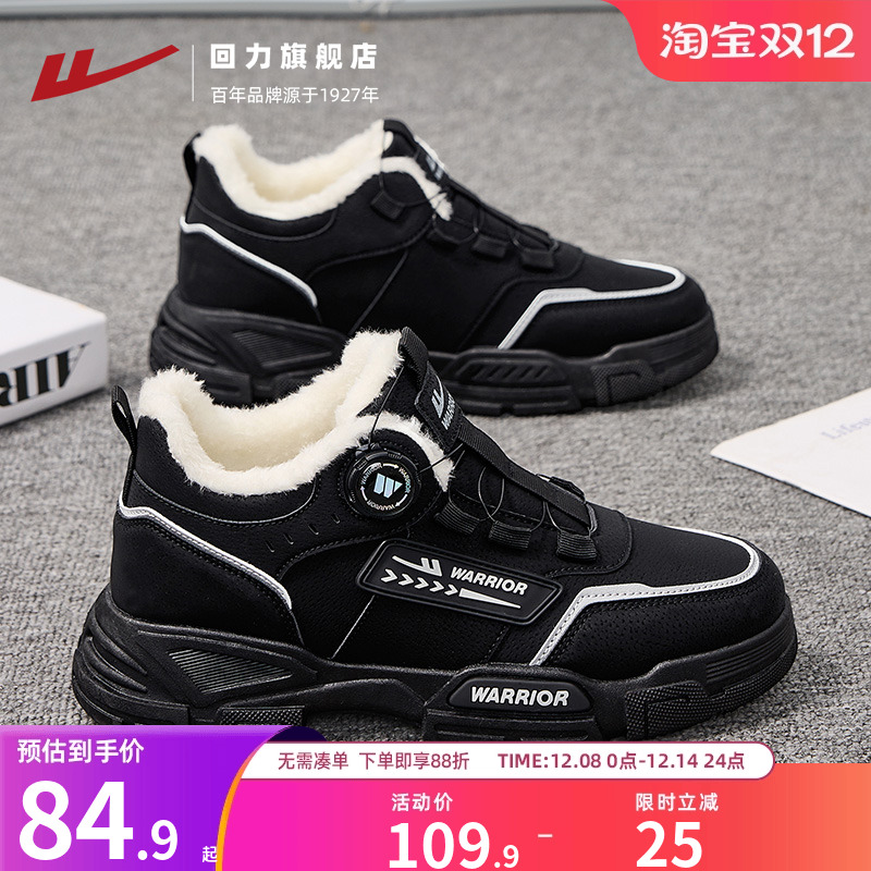 回力男鞋工装鞋高帮马丁靴