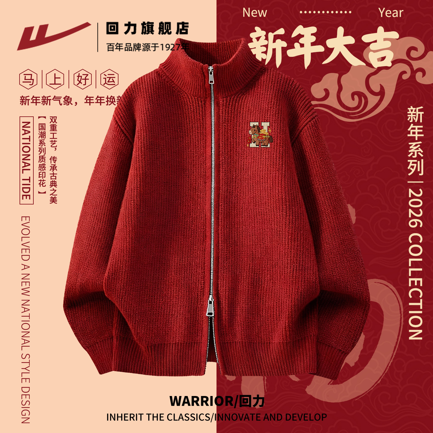 回力双拉链毛衣男款冬季针织衫