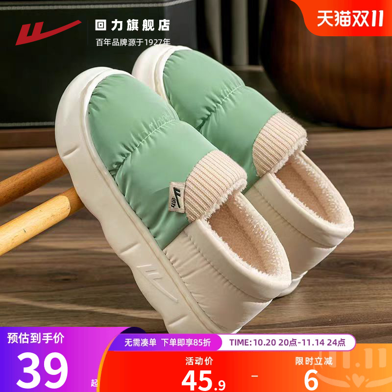 回力棉鞋女冬季女士拖鞋室内居家加厚包跟棉拖鞋冬天拖鞋保暖女鞋