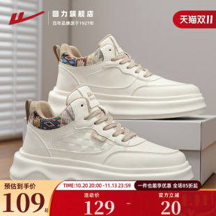 回力男鞋小白鞋男款2026秋季新款休闲系带舒适青少年百搭厚底板鞋