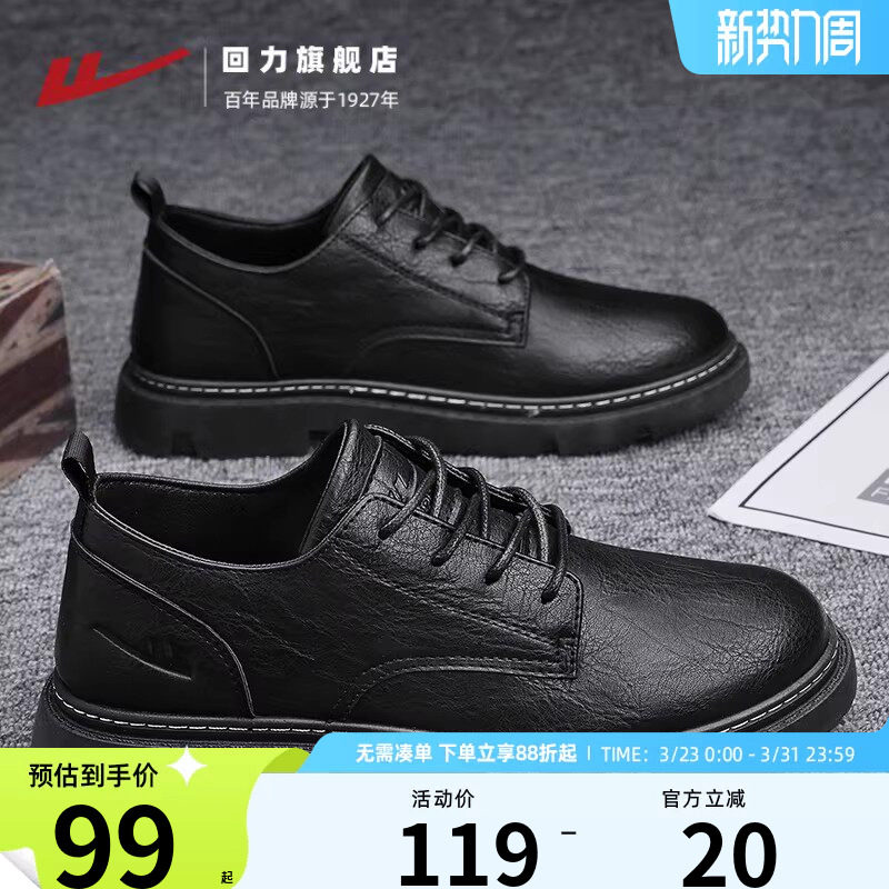 回力皮鞋男鞋商务正装男士英伦休闲软底德比新郎结婚2026新款春季