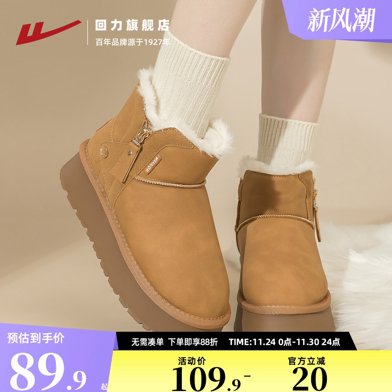回力雪地靴女百搭厚底保暖厚绒