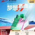 回力全力以赴中考体测减震跑步鞋男竞速训练青少年学生跑鞋运动鞋