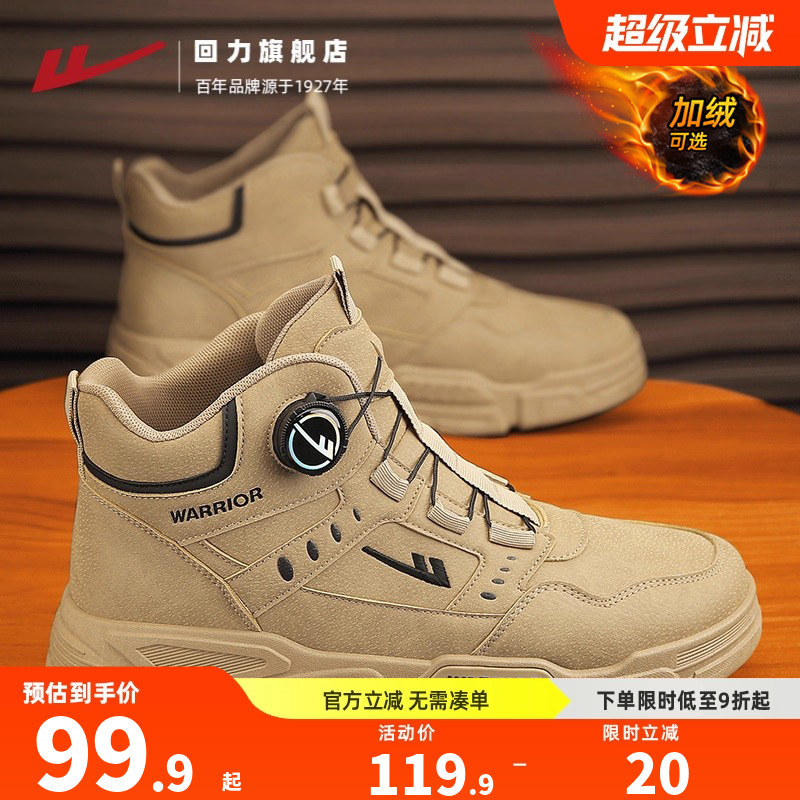 回力旗舰店马丁靴男款加绒棉鞋
