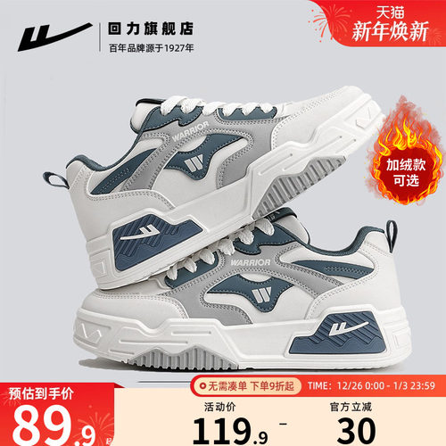 回力百搭爆款男鞋运动鞋子