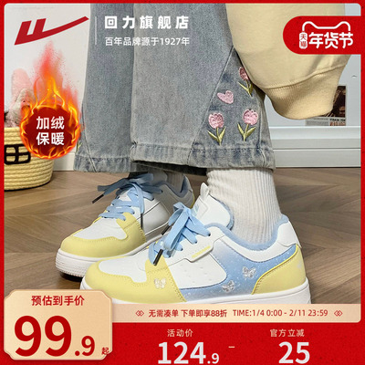 回力保暖鞋蝴蝶小白鞋女2025秋冬加绒二棉鞋百搭初中生休闲板鞋子