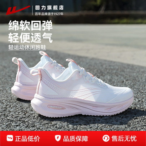 回力运动鞋轻便缓震跑步鞋