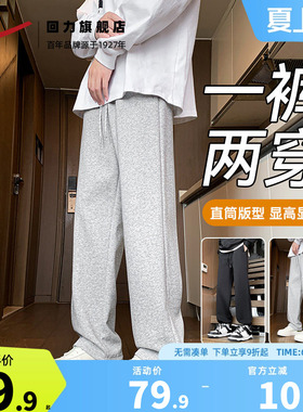 回力运动卫裤男春秋2025新款直筒宽松两穿束脚长裤薄灰色休闲裤子