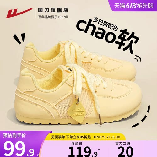 回力透网德训鞋女款2026