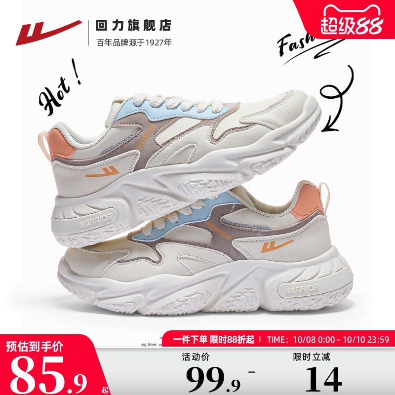 回力新款运动鞋百搭老爹鞋男鞋
