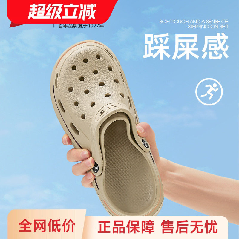 回力洞洞鞋男款夏季沙滩拖鞋eva厚底踩屎感运动男士外穿漂流凉鞋