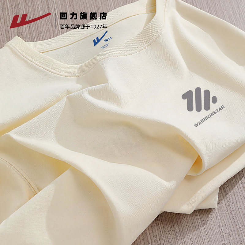 回力重磅打底衫男款夏季新款休闲大码五分袖男生纯棉透气短袖T恤A,男装,T恤,淘宝优惠券,粉丝福利购,淘宝优惠卷