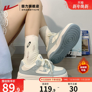 回力加绒女鞋2025秋冬新款厚底板鞋舒适软底百搭韩版小白鞋运动鞋