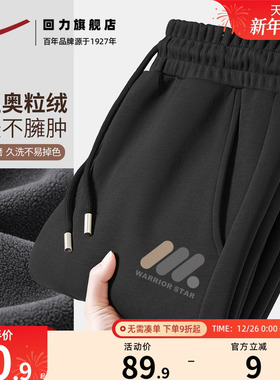 回力休闲裤男重磅加绒直筒长裤冬季奥粒绒加厚宽松阔腿裤子男款H