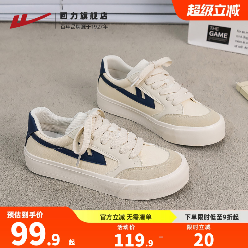 回力情侣帆布鞋女2025秋季新款舒适软底板鞋轻便止滑休闲运动男鞋