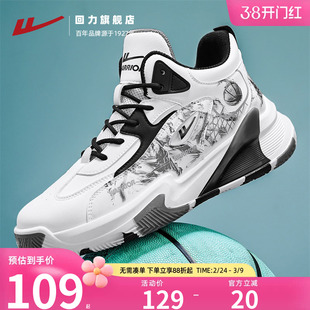 回力男鞋2025秋季新款舒适高帮休闲鞋轻便拼色篮球运动跑步鞋子男
