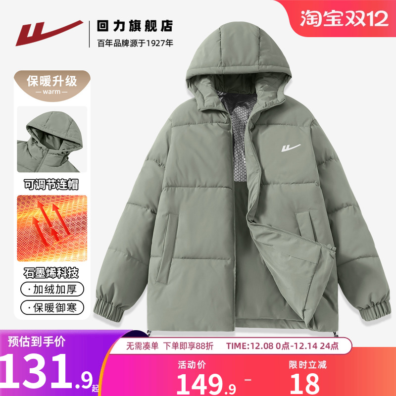 回力灰绿色连帽外套男款