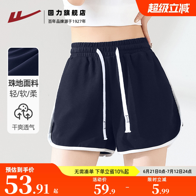 回力黑色运动短裤女2025夏季新款休闲外穿修身显瘦撞色三分裤Z5