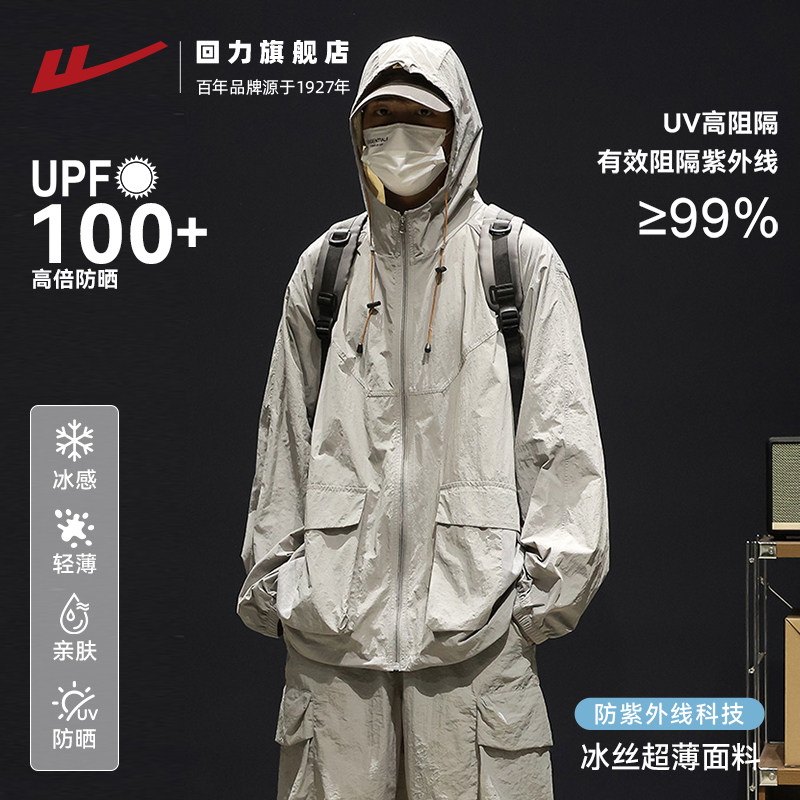 回力UPF100+冰丝防晒衣男夏薄款2026新款防紫外线钓鱼防晒服外套