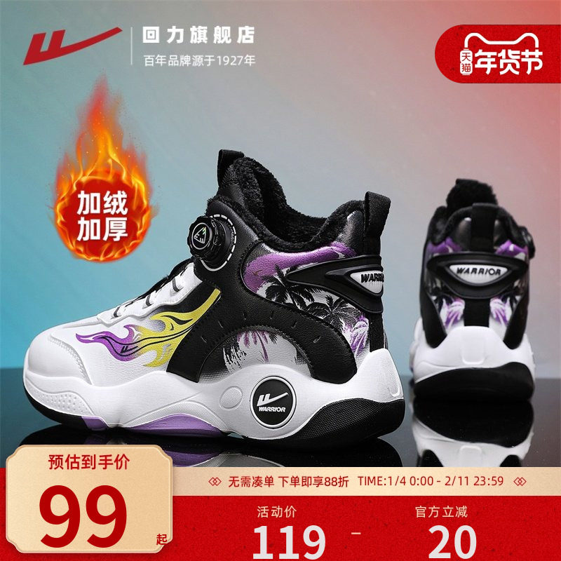 回力男鞋高帮棉鞋加绒保暖冬季休闲运动旋钮老爹网红爆款雪地靴子,流行男鞋,时尚休闲鞋,淘宝优惠券,粉丝福利购,淘宝优惠卷