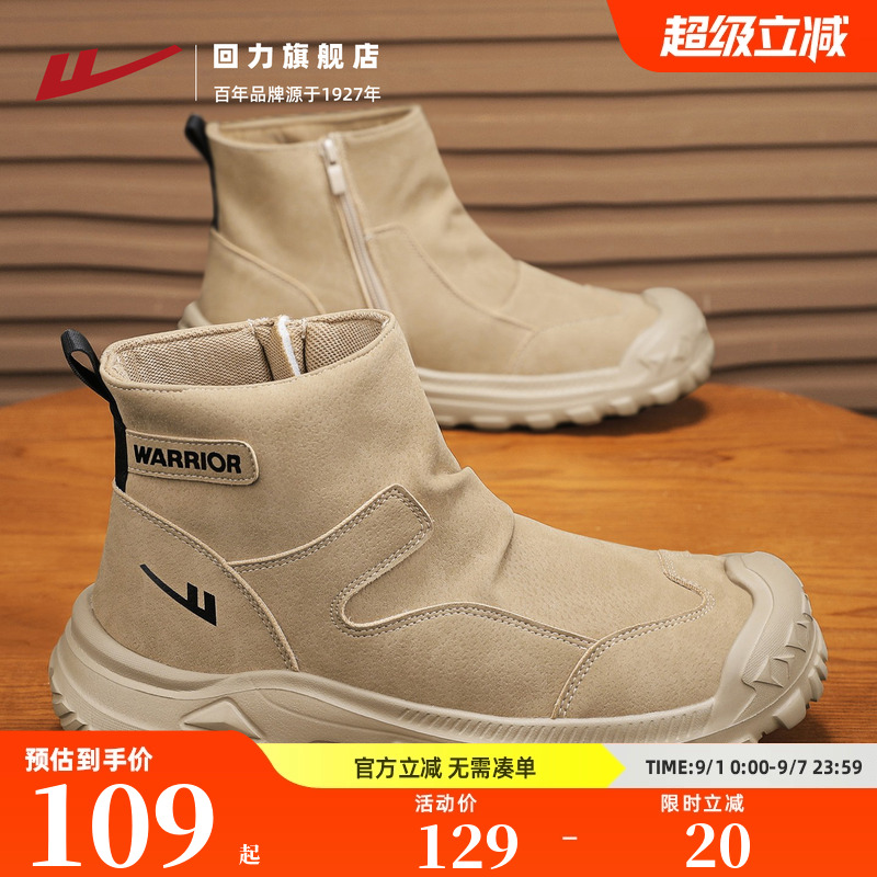 回力男鞋马丁靴冬季高帮鞋男休闲皮鞋男士软底运动工作劳动保暖鞋