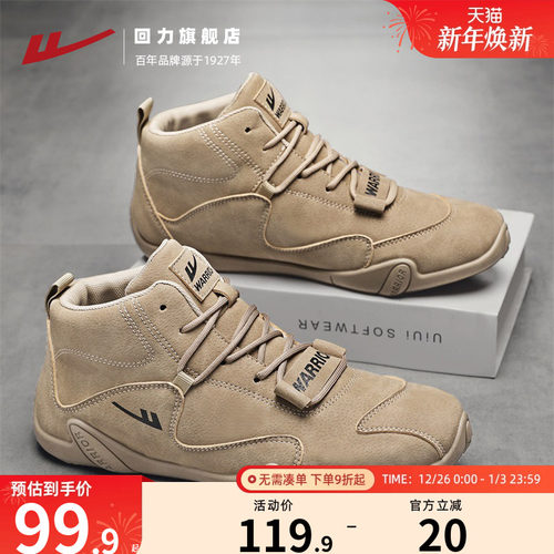 回力高帮防水劳动保护鞋