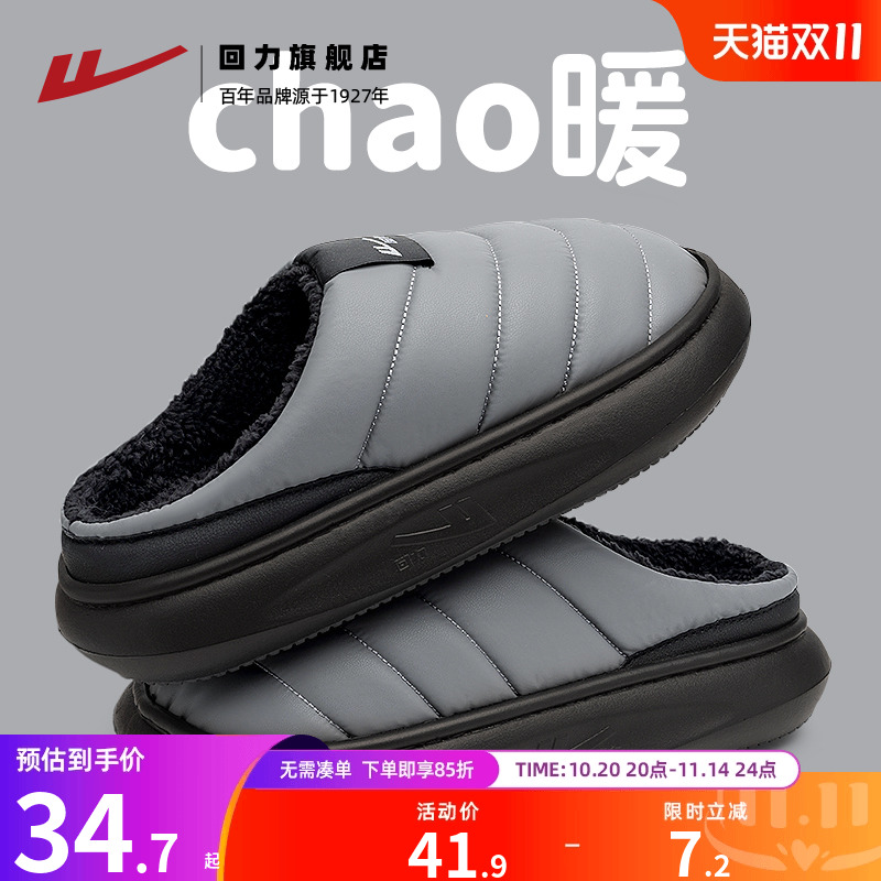 防溅水加绒棉拖鞋!巨暖巨好穿!