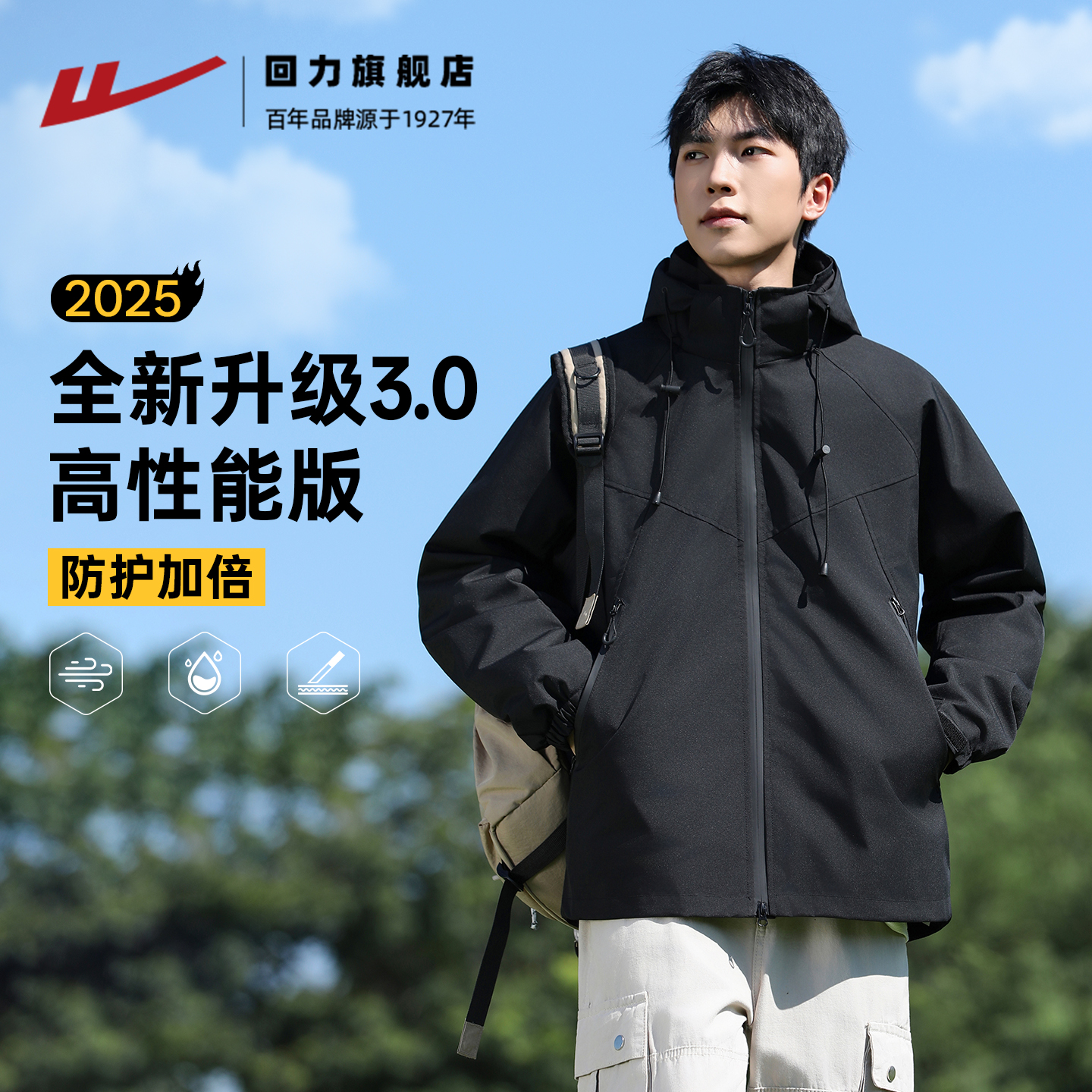 回力情侣三合一冲锋外套衣服