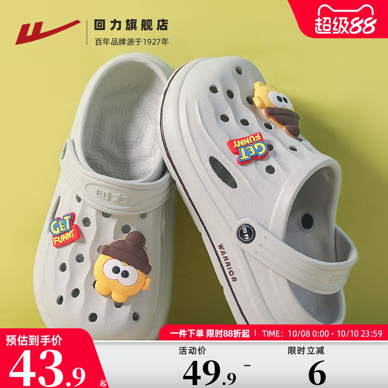 回力儿童洞洞鞋夏季户外包头凉拖